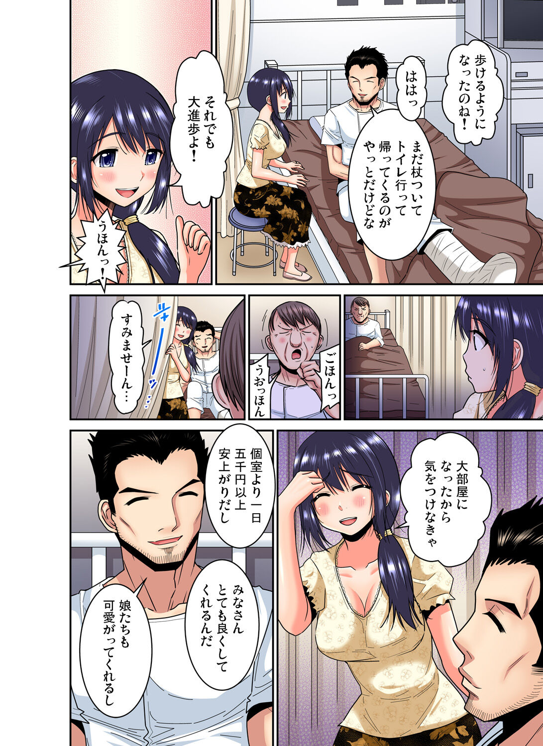 Gachikomi Vol.138 - Page 115