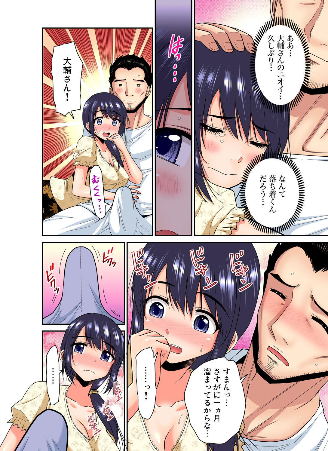 Gachikomi Vol.138 - Page 117