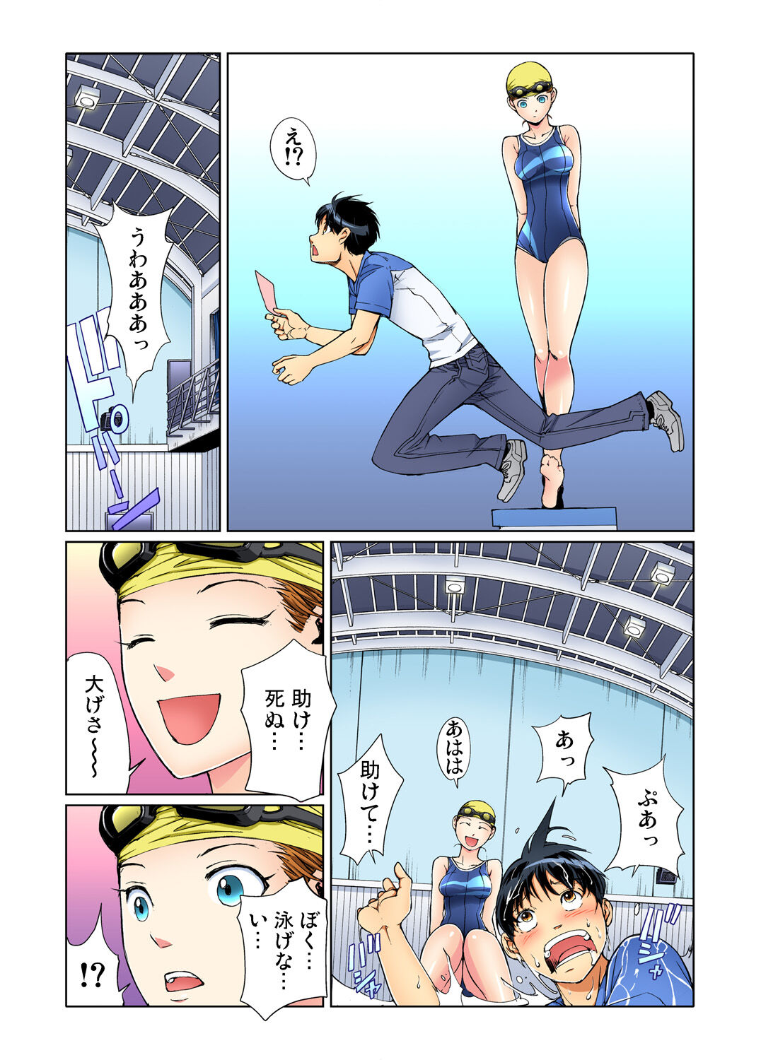 Gachikomi Vol.138 - Page 164
