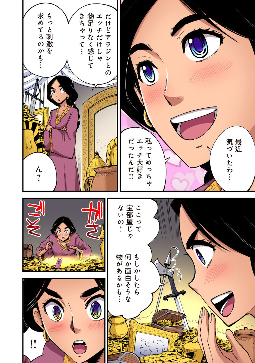 Gachikomi Vol.138 - Page 191
