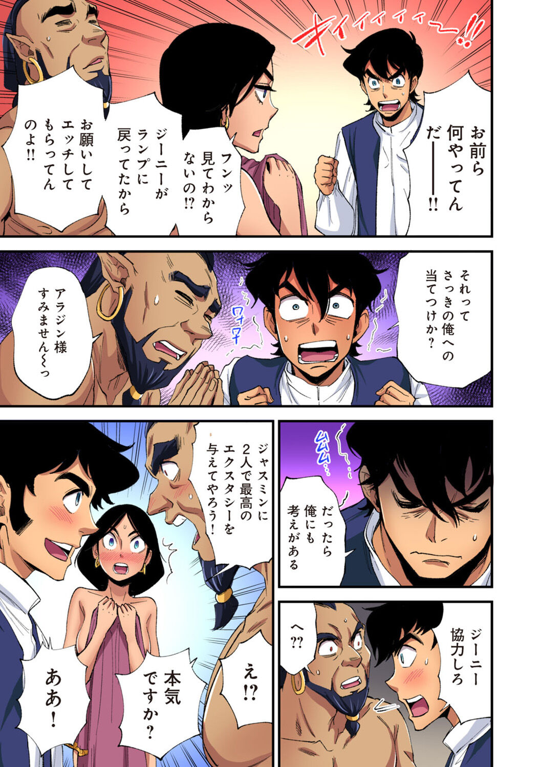 Gachikomi Vol.138 - Page 202