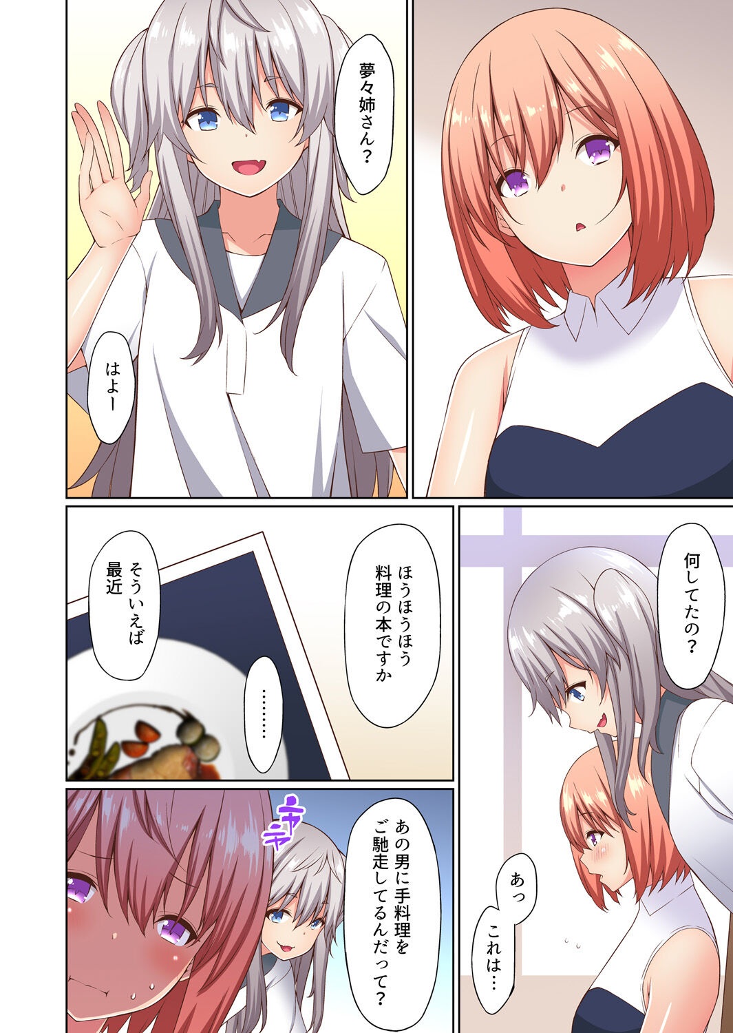 Gachikomi Vol.138 - Page 57