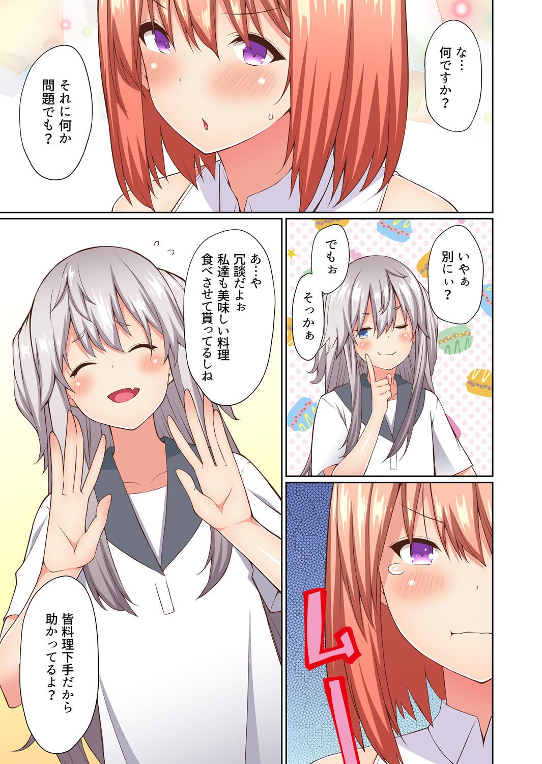 Gachikomi Vol.138 - Page 58