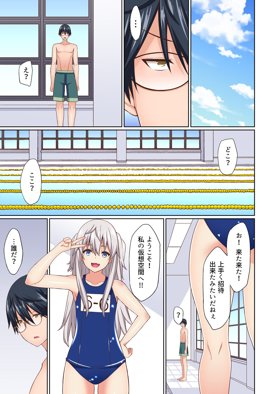 Gachikomi Vol.138 - Page 62