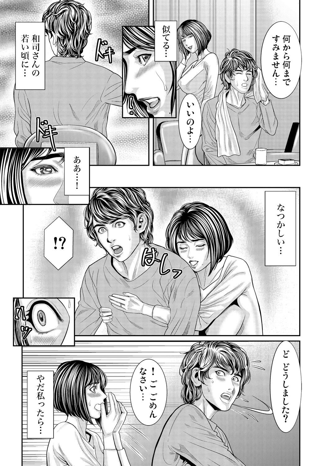 Gachikomi Vol.138 - Page 96