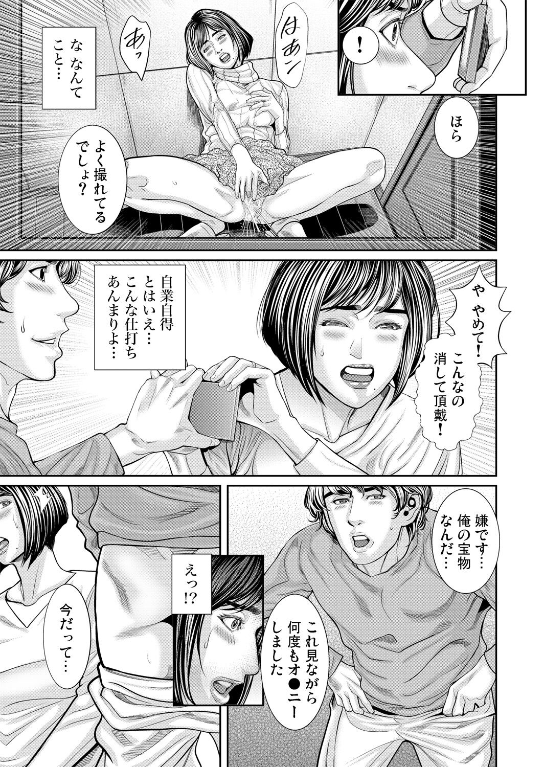 Gachikomi Vol.138 - Page 98