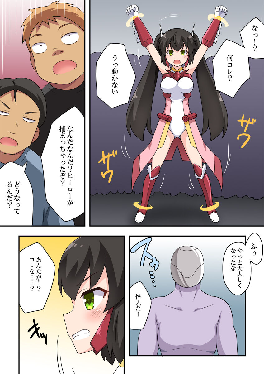 Ippatsu Hero Akari-chan 4 - Page 9