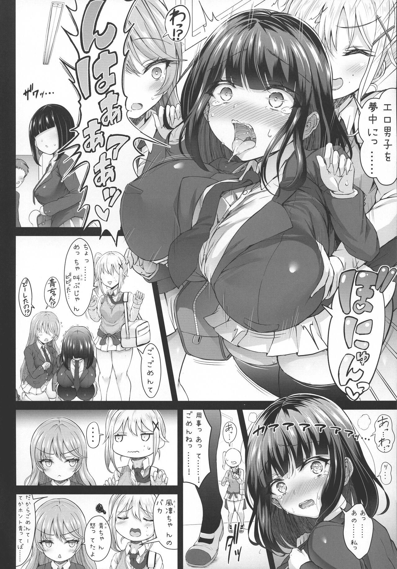 Karisome no Kanojo 2 Cosplay H - Page 12