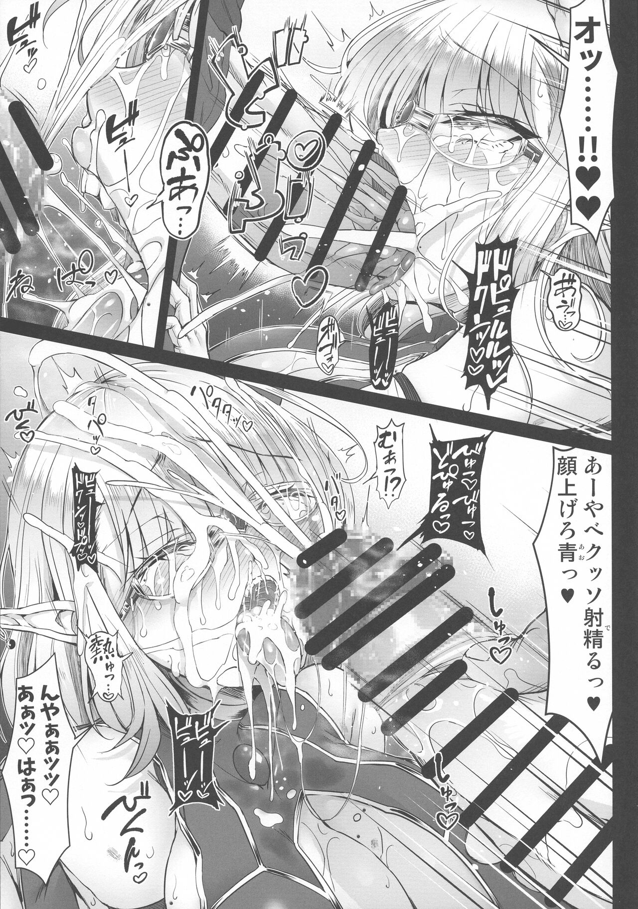 Karisome no Kanojo 2 Cosplay H - Page 31