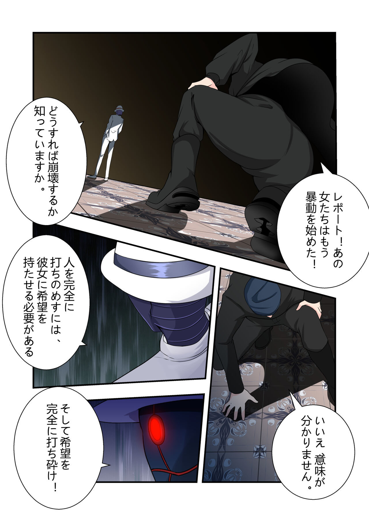 hara〇 ryouzyoku ziken bo - Page 34