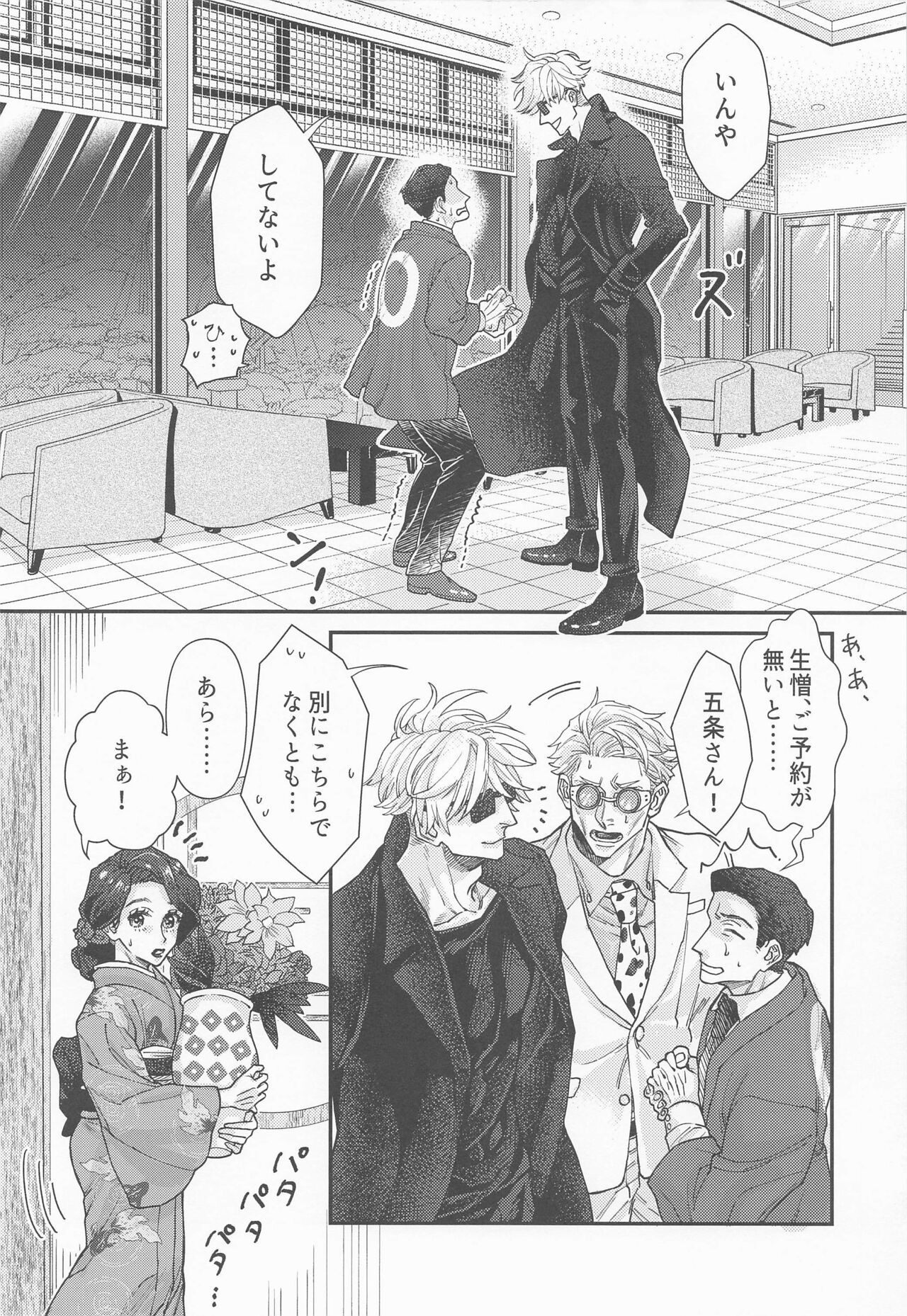 Konya wa Irozakari - Page 15