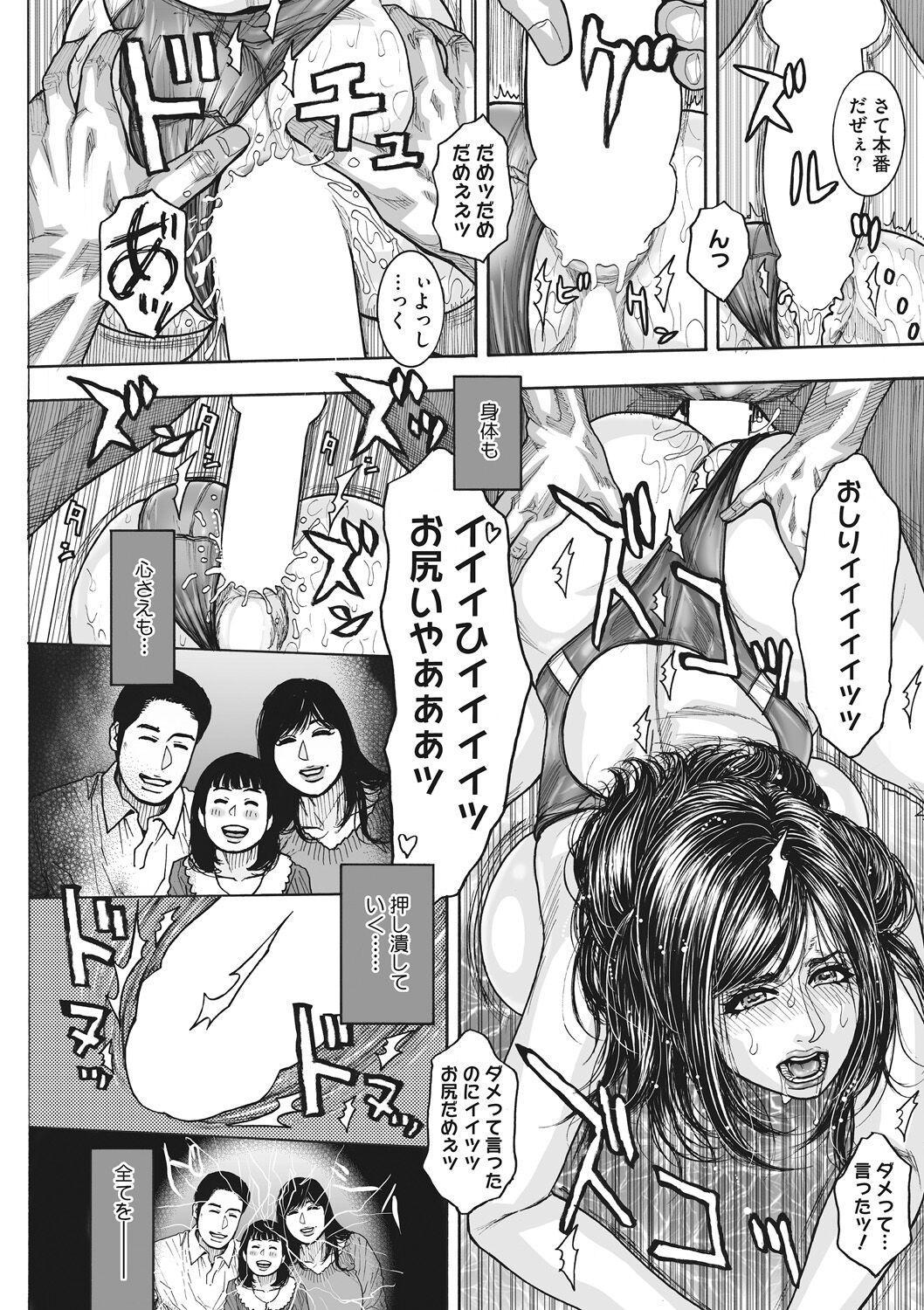 Naka Ochi - Page 21