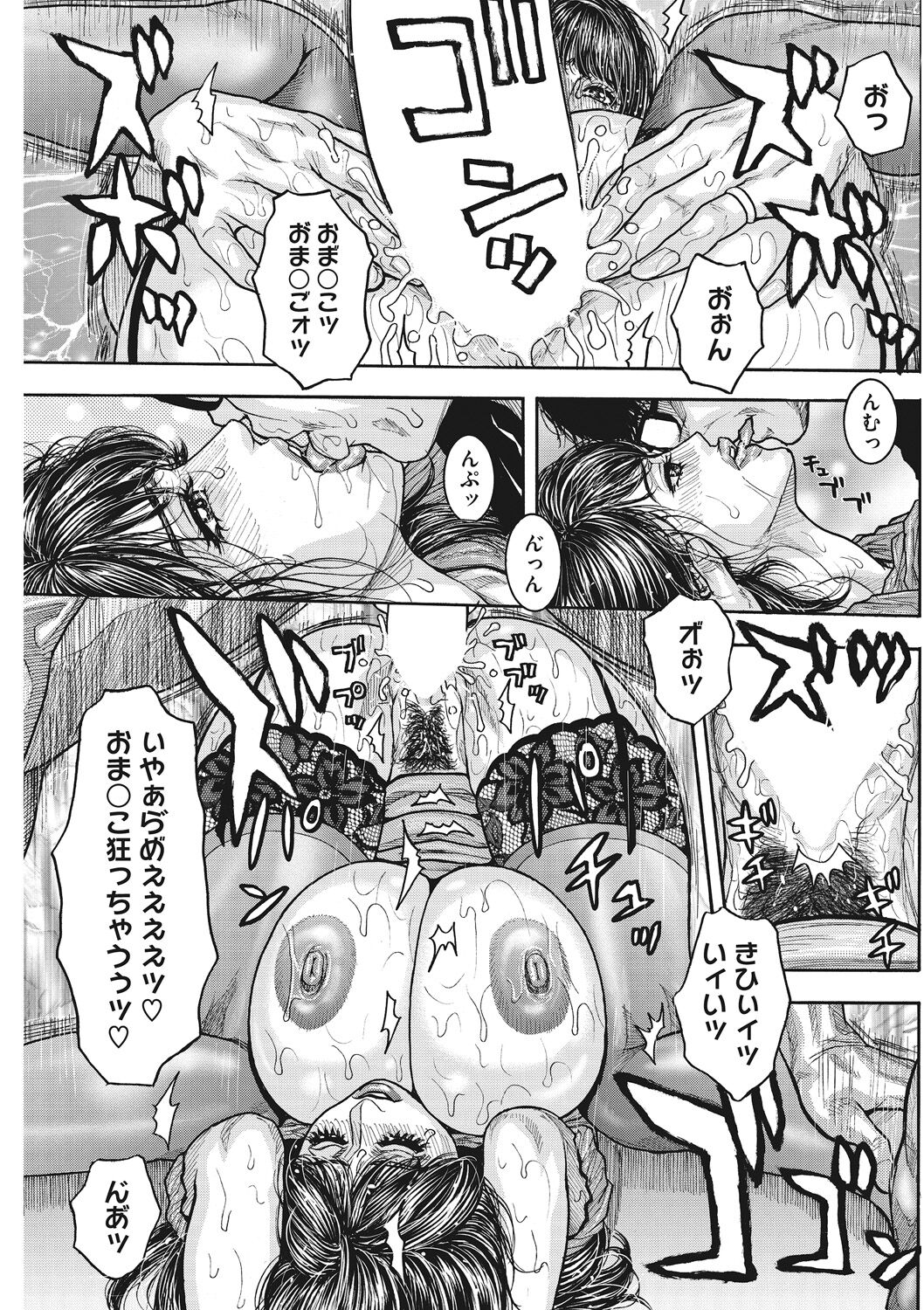 Naka Ochi - Page 43