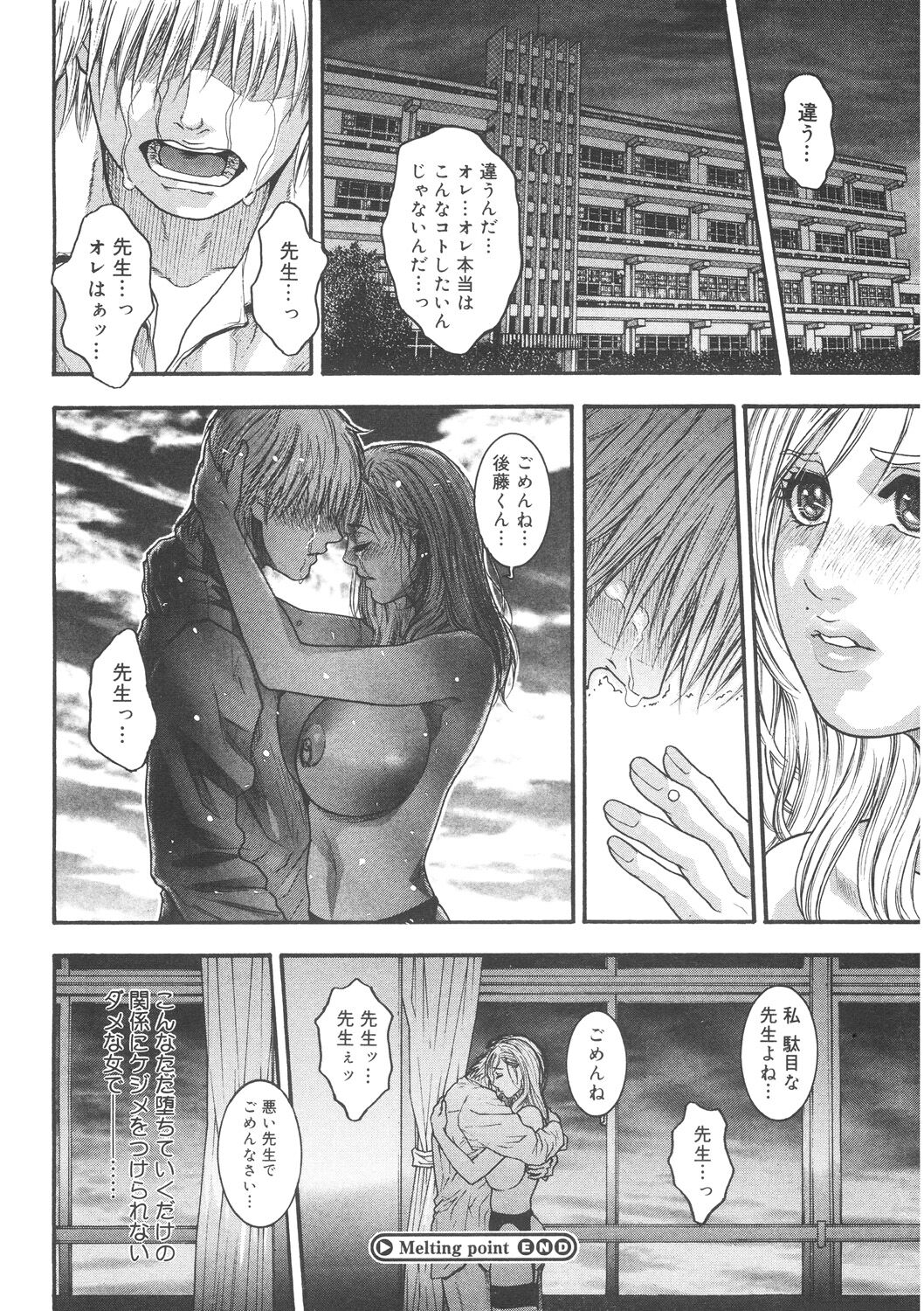 Naka Ochi - Page 66