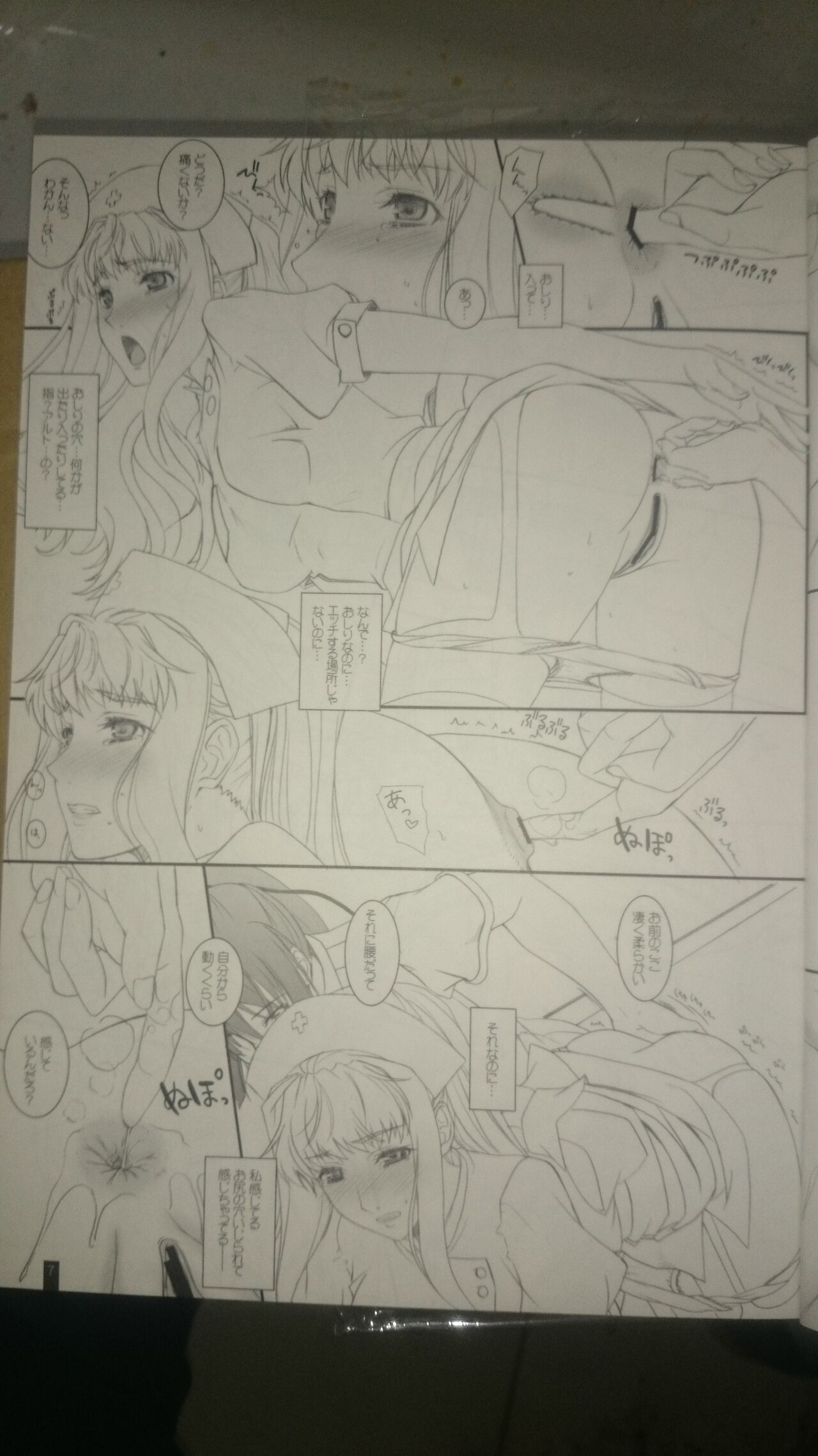 Sheryl no Rururu - Page 6