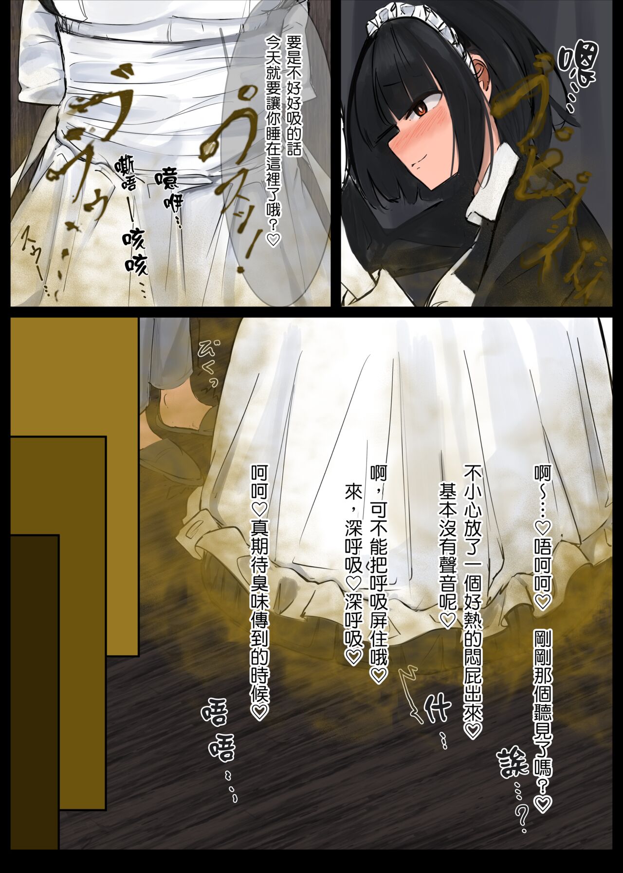 Onara Manga - Maid to Bocchama | 放屁漫畫 - 女僕和少爺 - Page 18