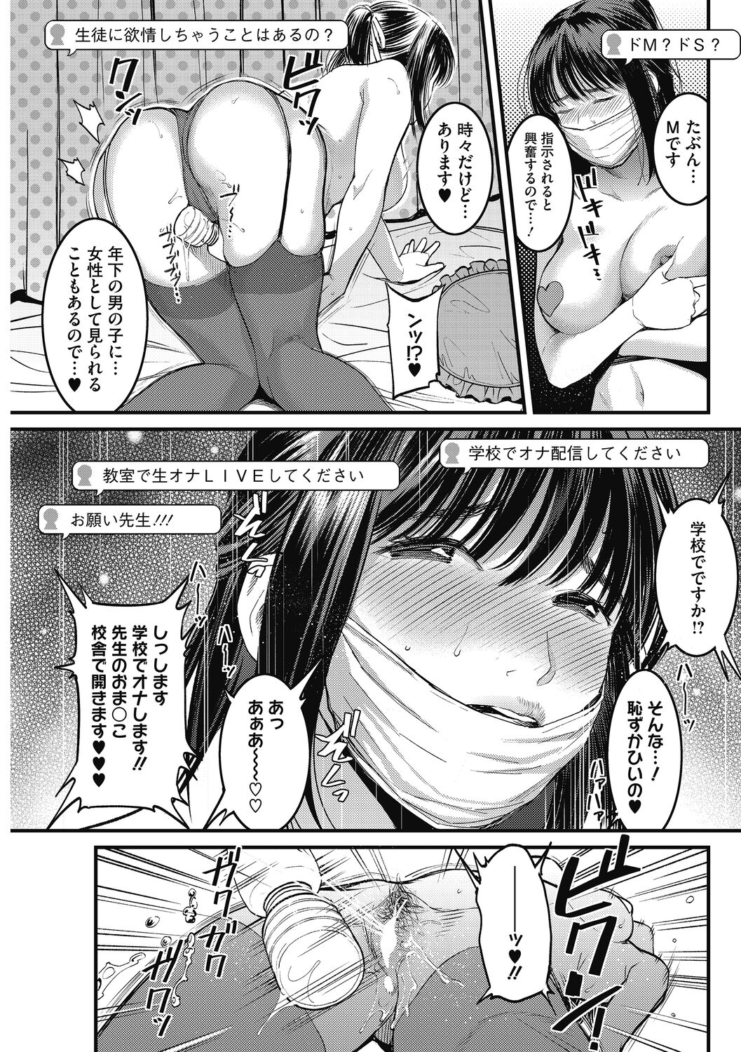Atsukute Semakute Kimochi Iitokoro. - Page 47