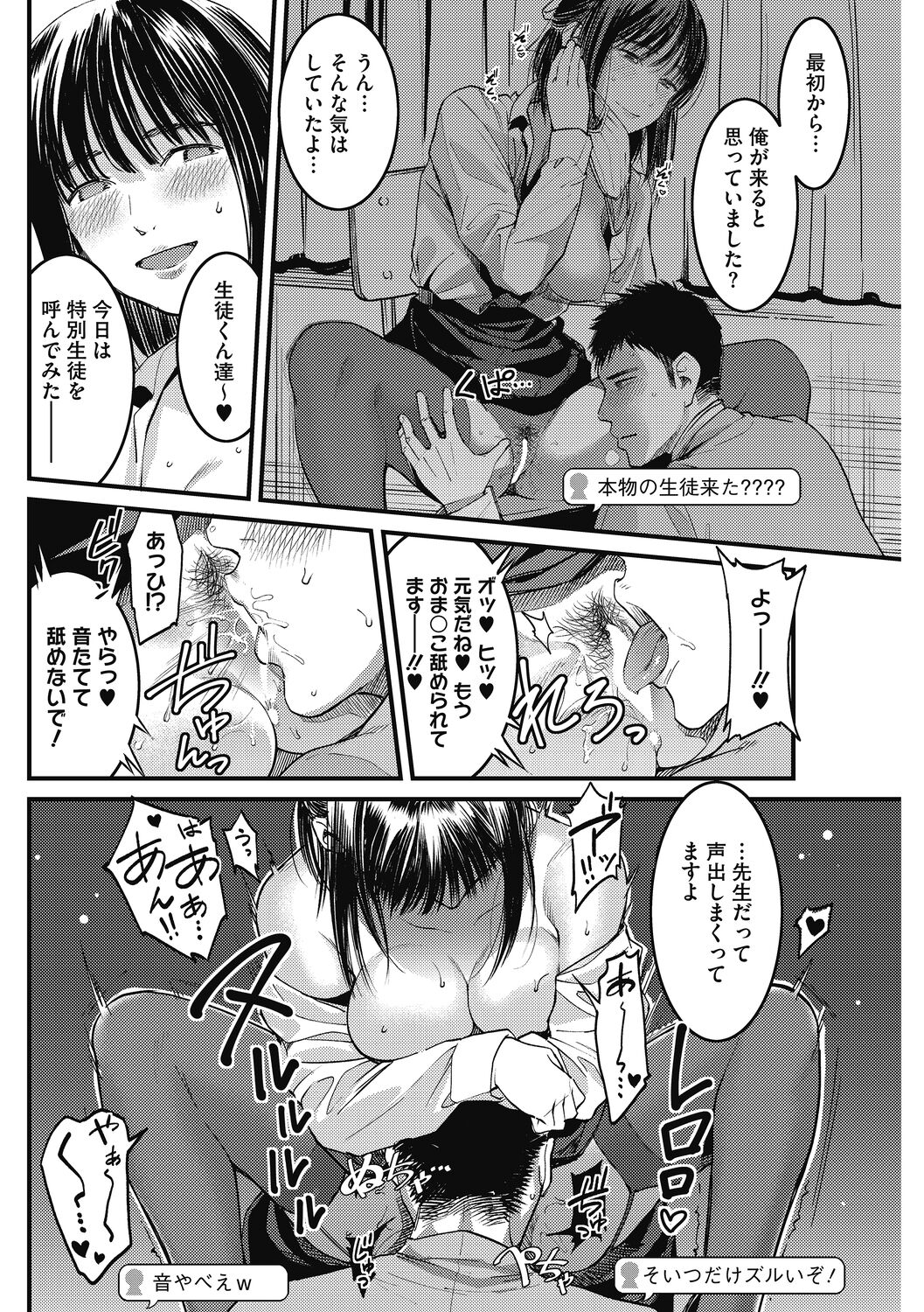 Atsukute Semakute Kimochi Iitokoro. - Page 56