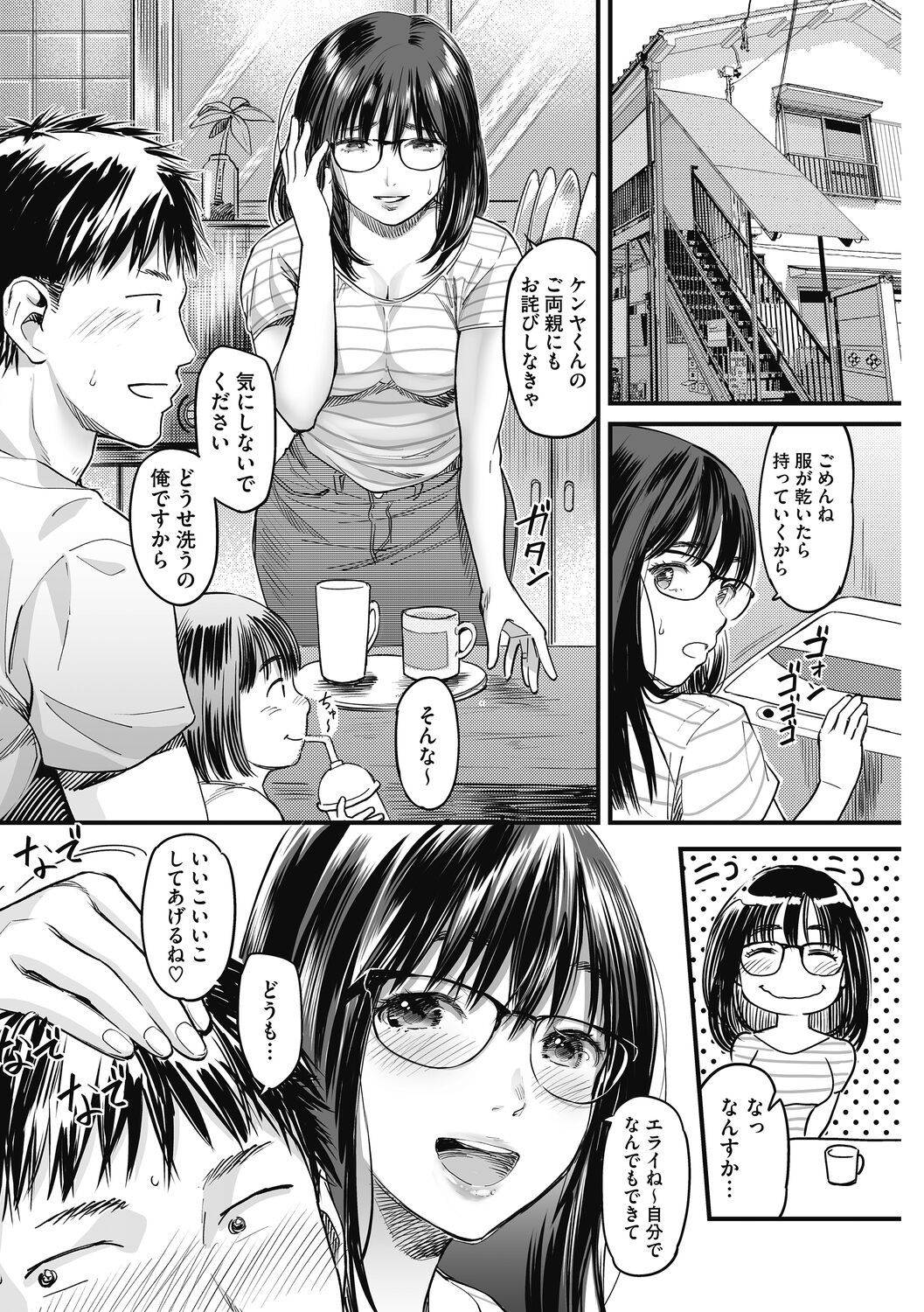 Atsukute Semakute Kimochi Iitokoro. - Page 84