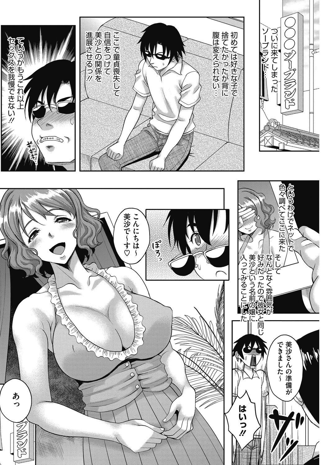 Hitozuma ga Mesu ni Kawaru Toki - Page 24