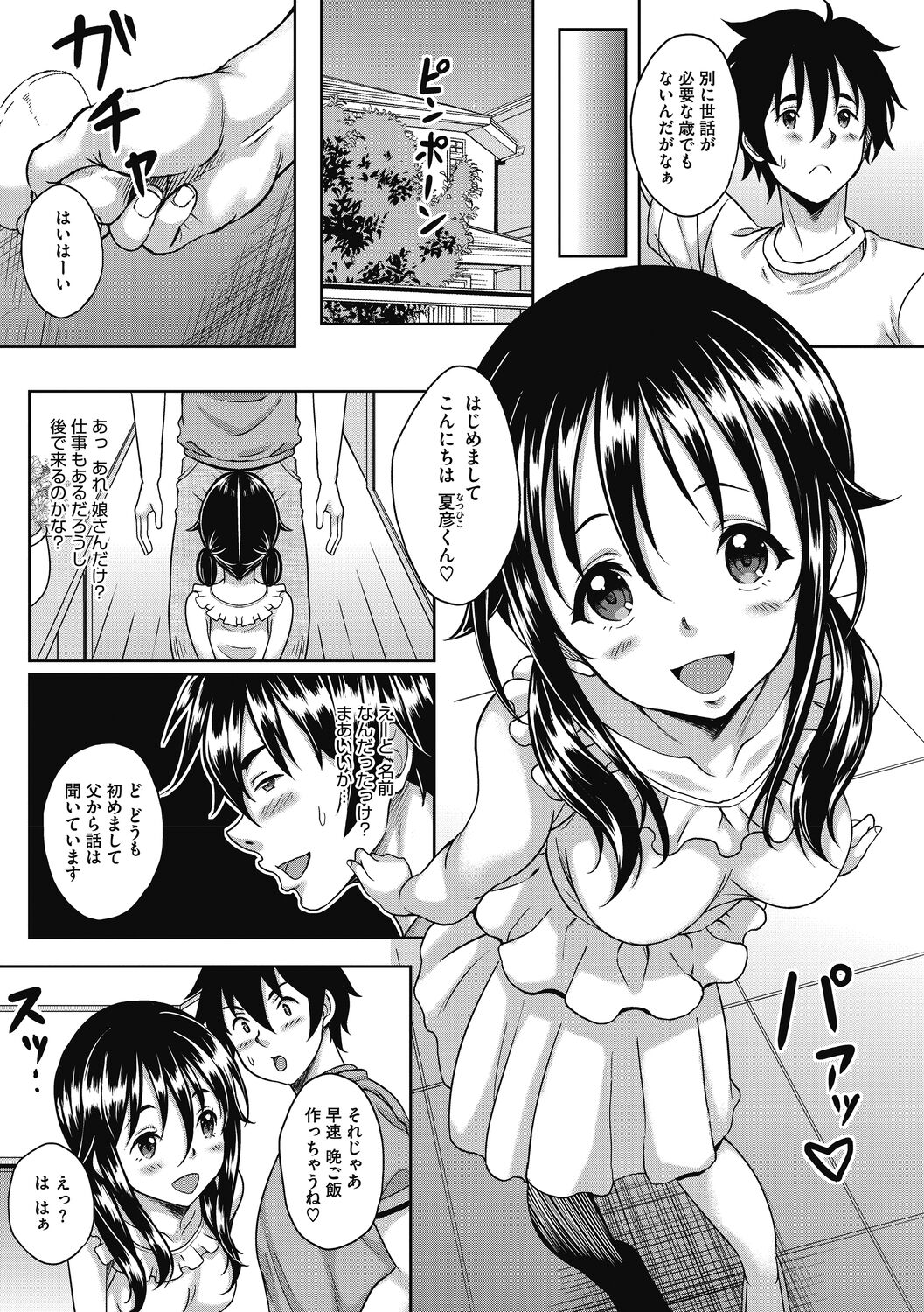 Hitozuma ga Mesu ni Kawaru Toki - Page 40