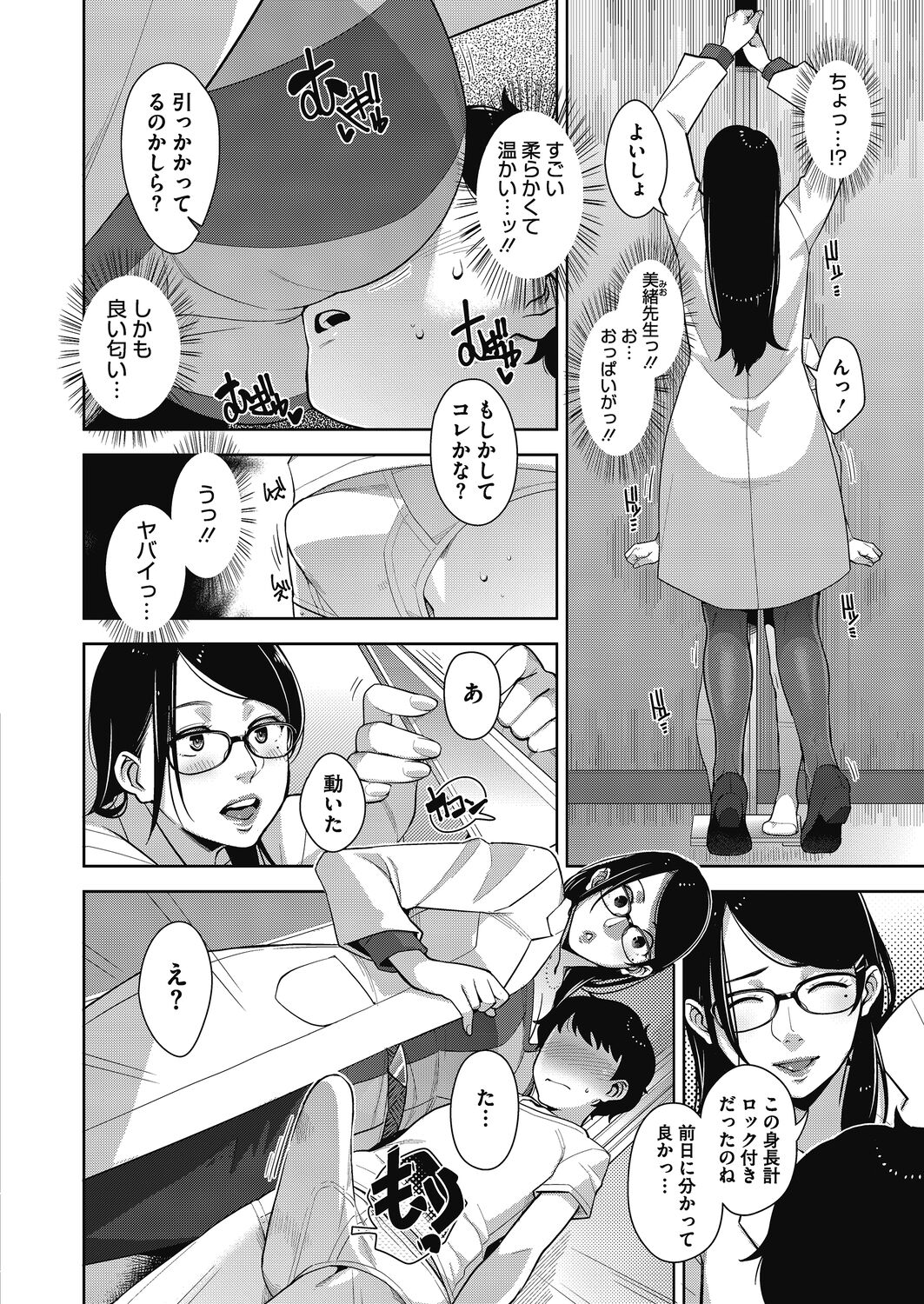 Preview page 6