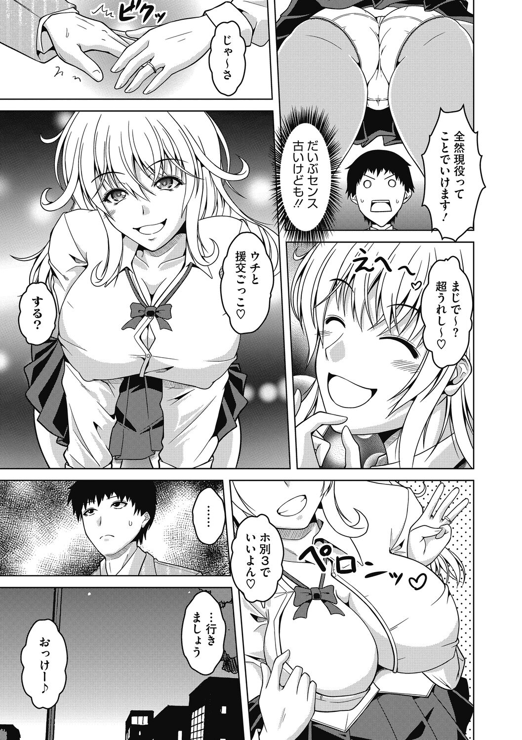 Mayonaka wa Mesu no Kao - Page 9