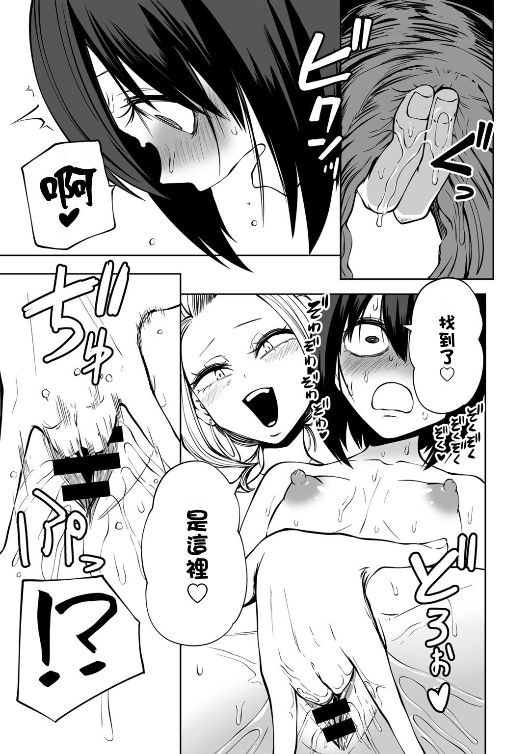 Les-Kan！LoveHotel Joshikai（COMIC Gucho Vol. 12） - Page 20
