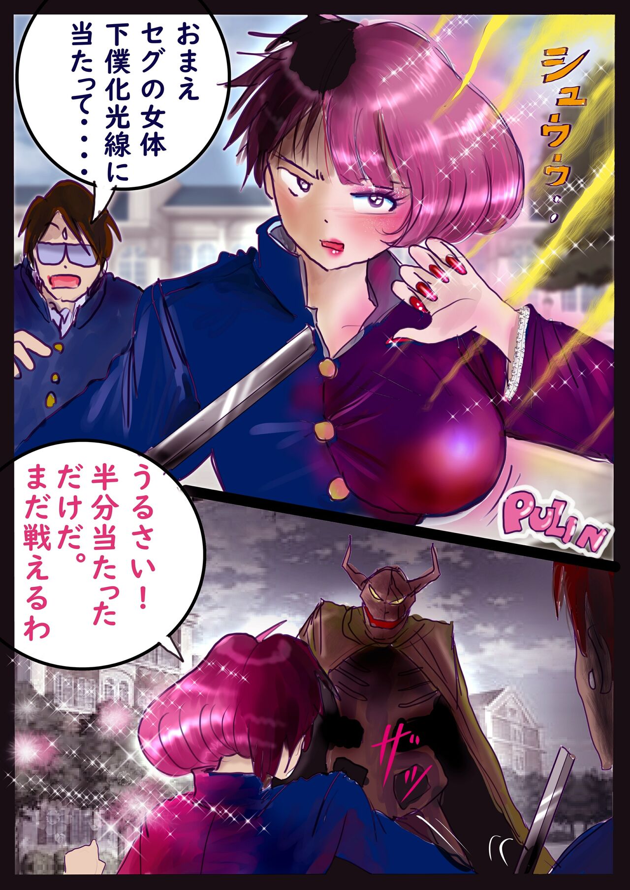 Kyousei Jyosou Hyaku Monogatari 2 - Page 73
