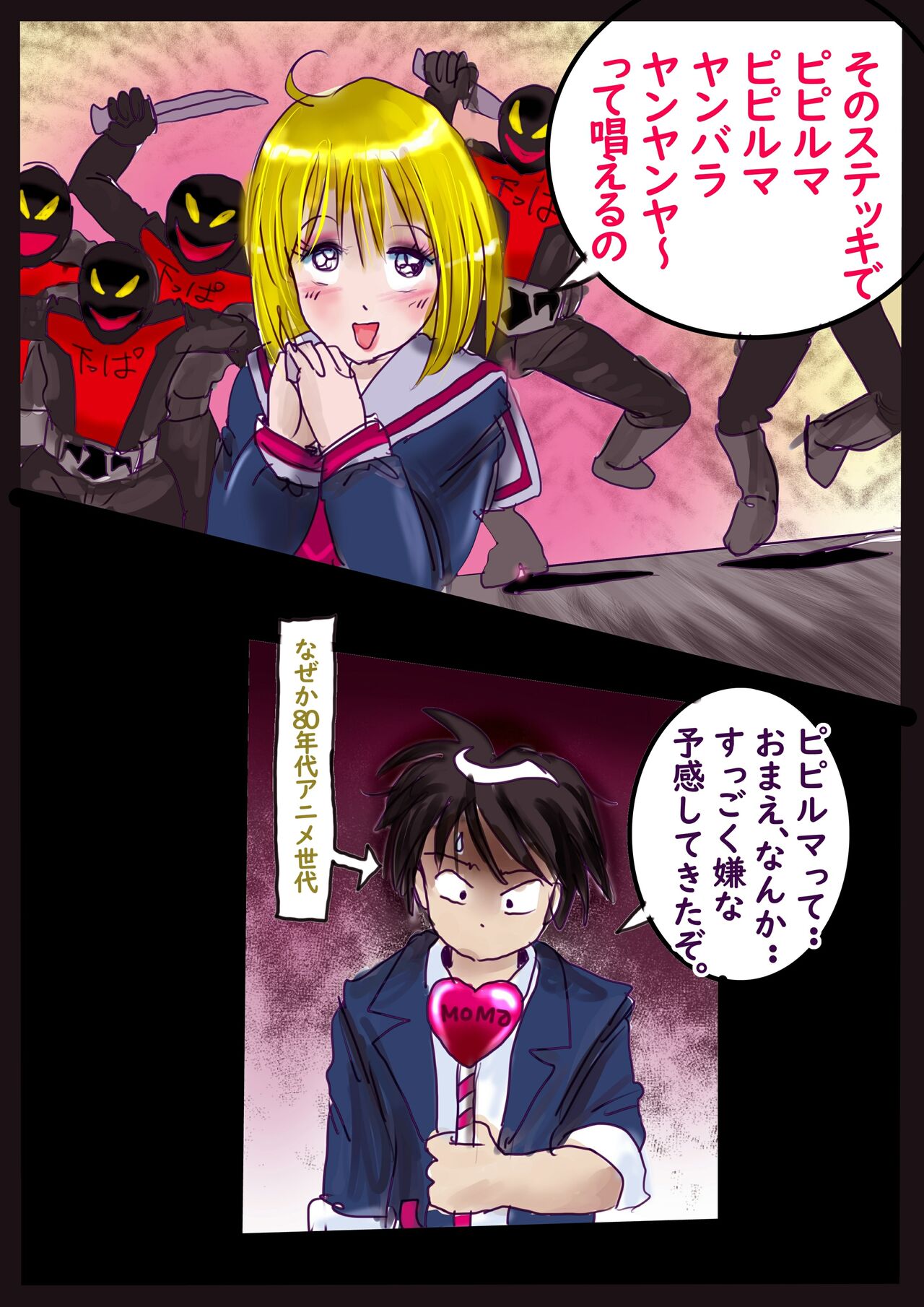 Kyousei Jyosou Hyaku Monogatari 2 - Page 94