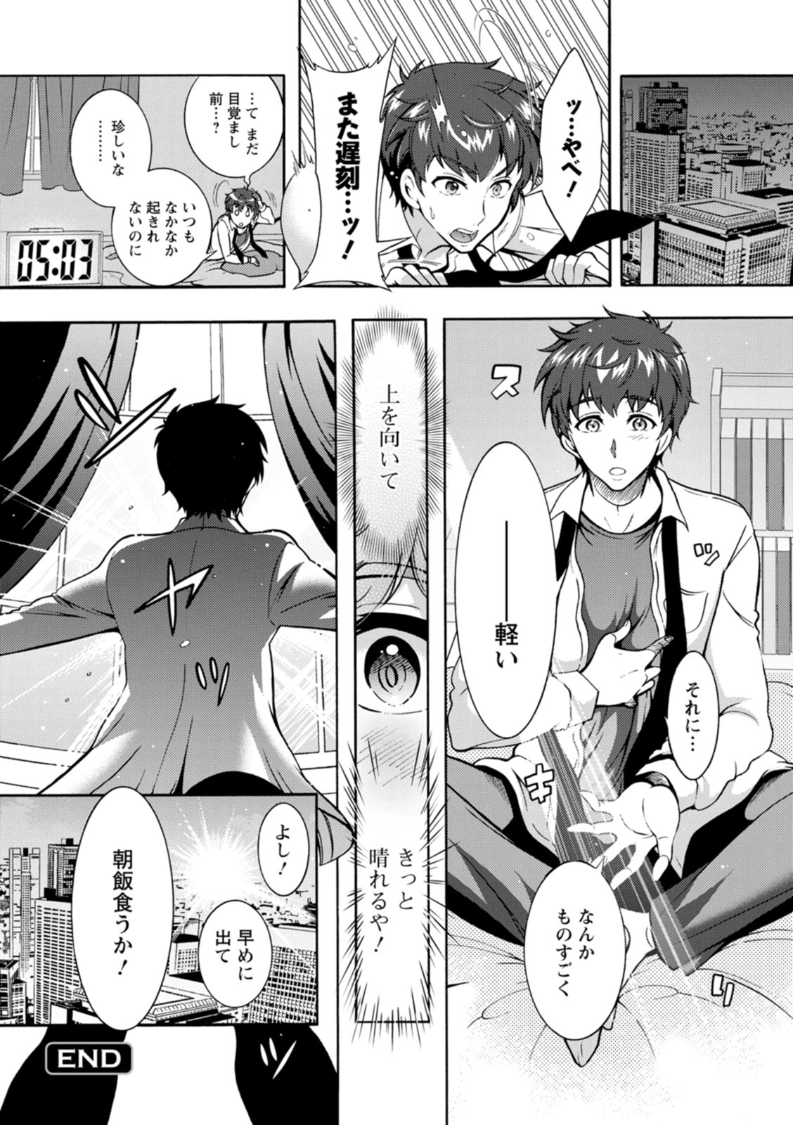 Stress Shouten Kikou Ama Angel - Page 22