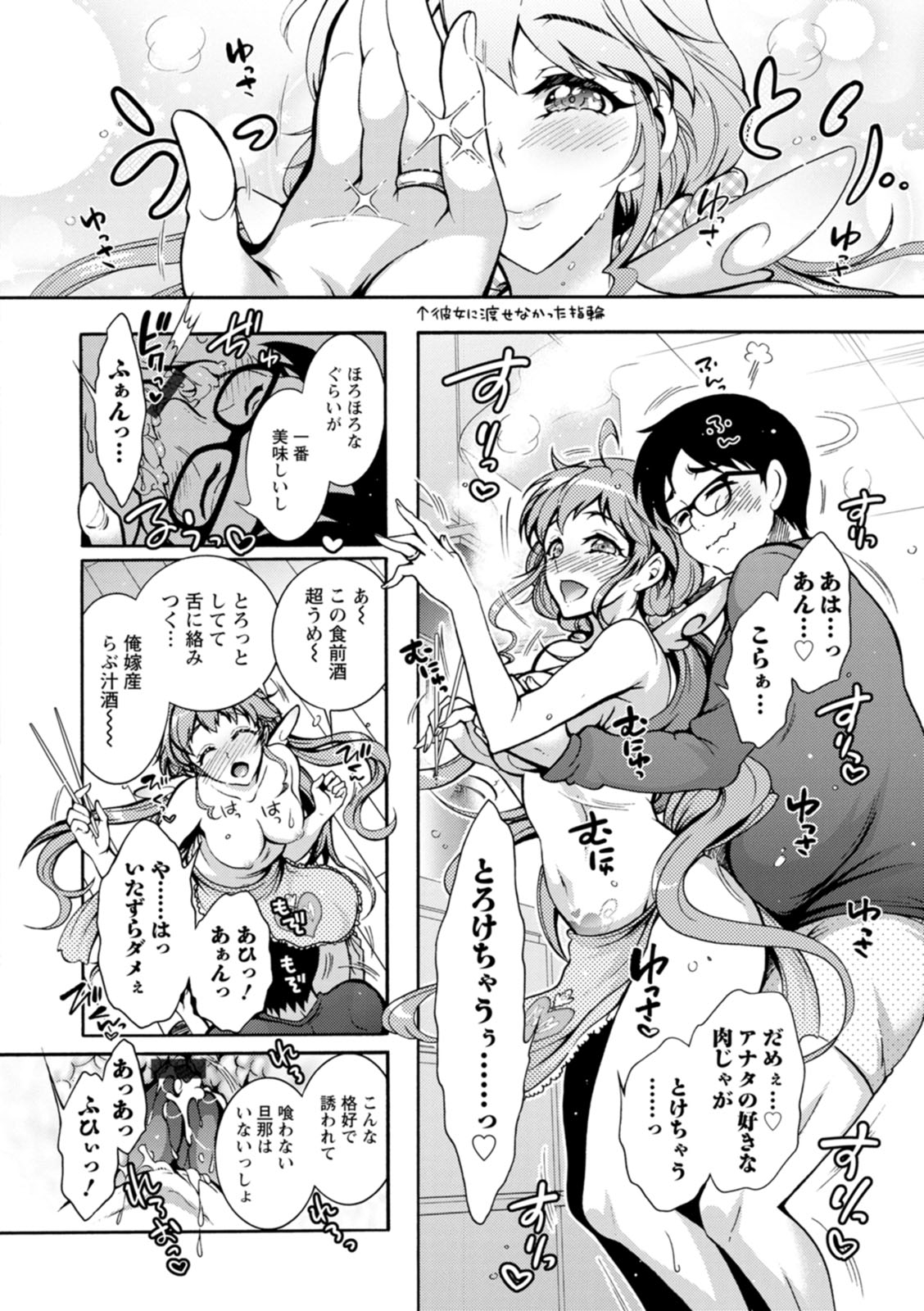 Stress Shouten Kikou Ama Angel - Page 30