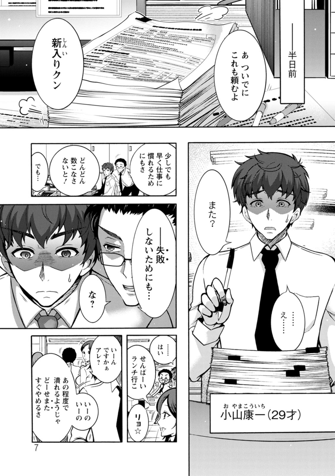 Preview page 7
