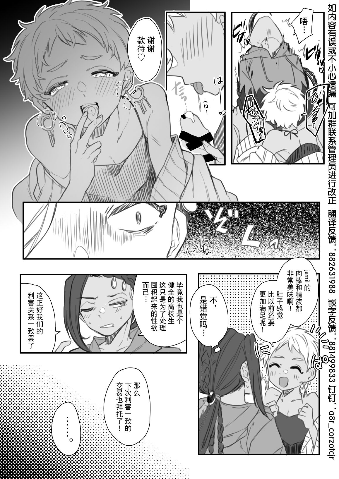 Jamil Karim Inma Paro Matome - Page 10