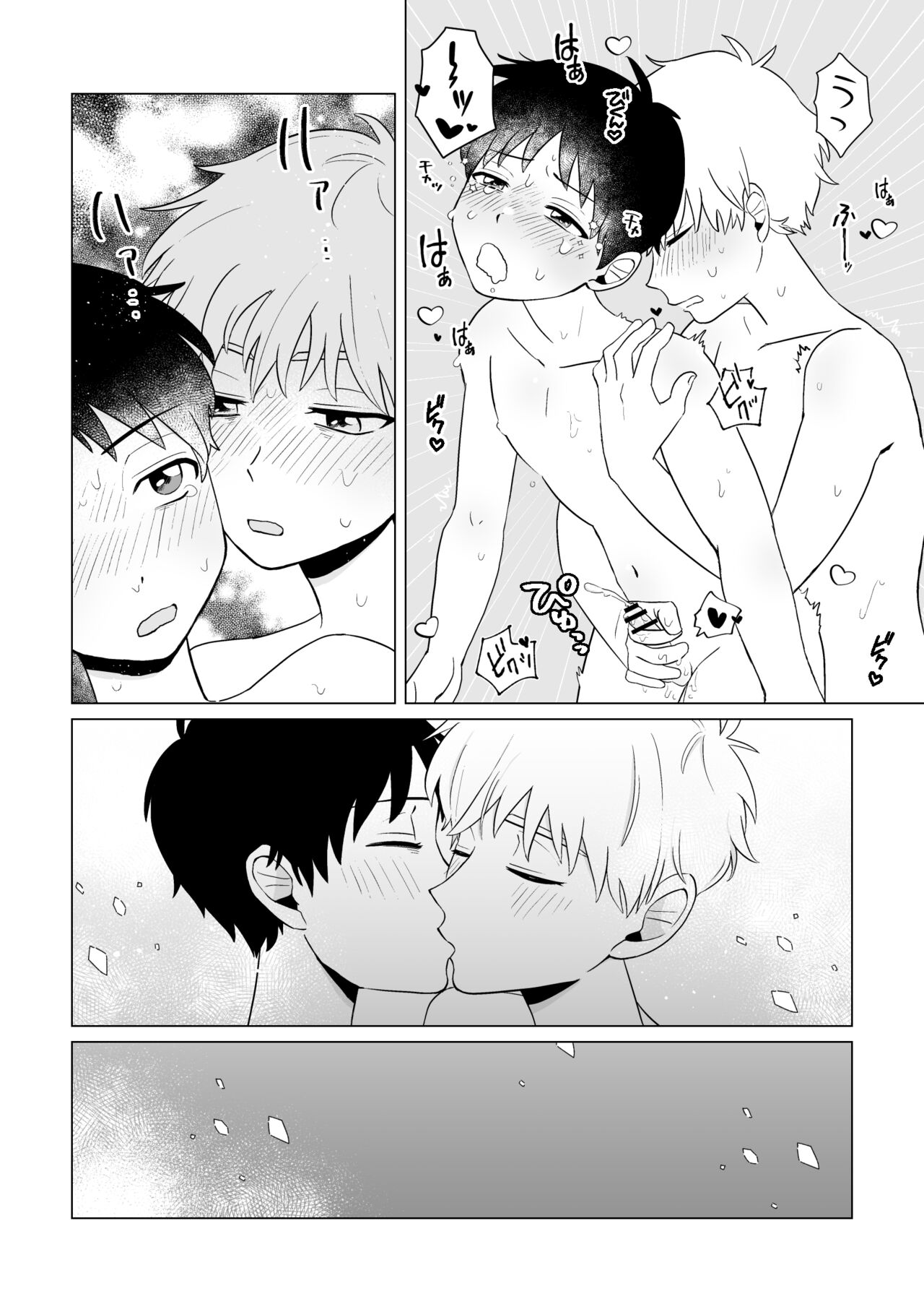 Douga de Okane o Kasegunara - Page 17