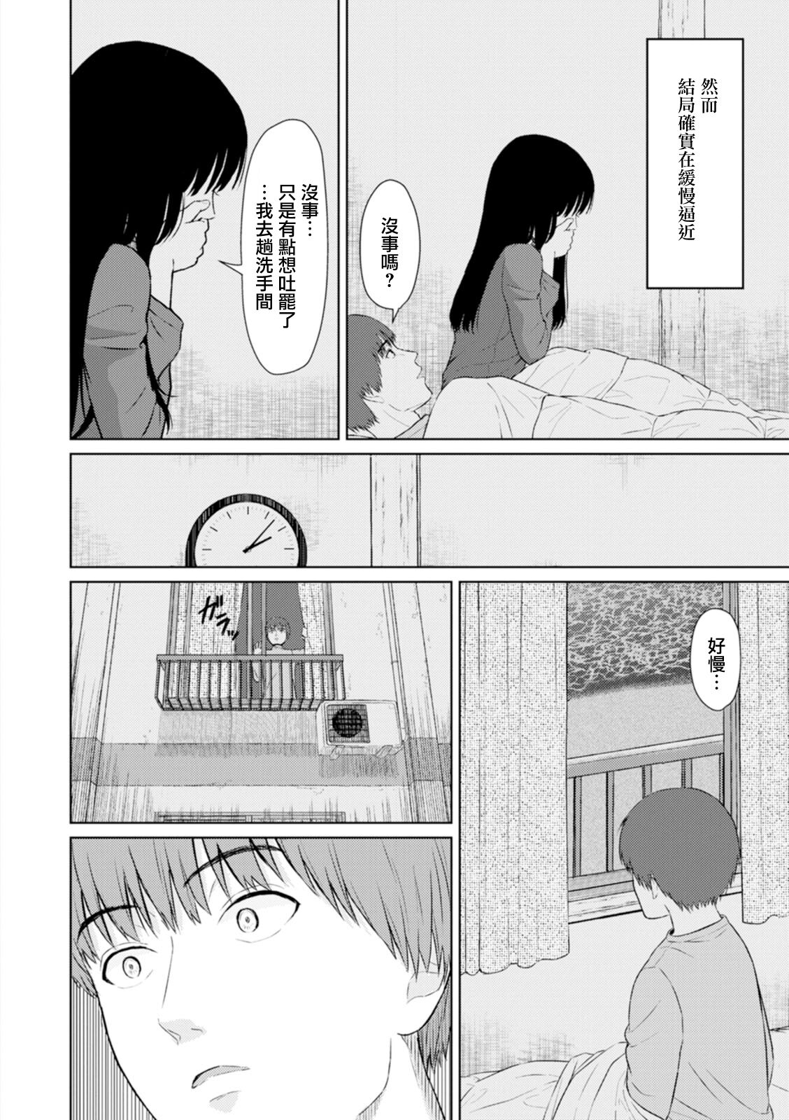 Tsuki to Kujira to Touhikou - Page 9