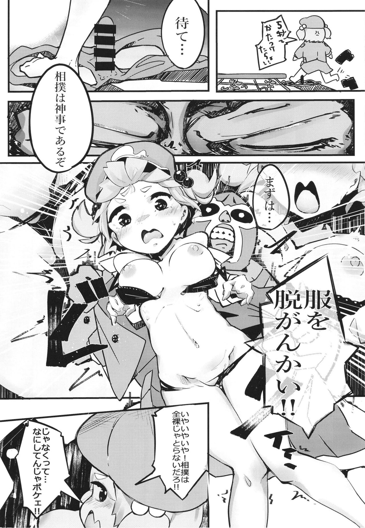 Soushuuhen - Page 103