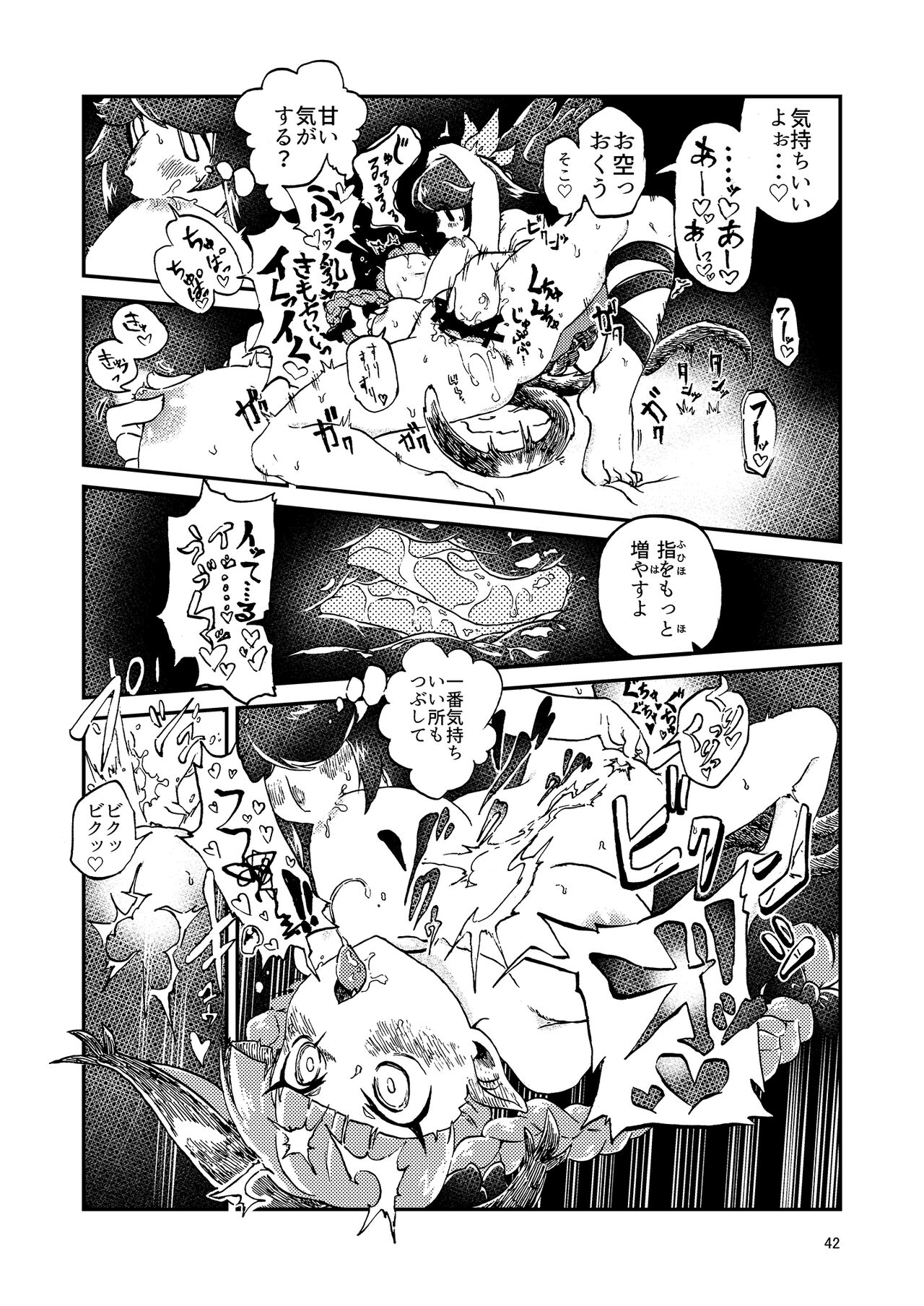 Iyarashi Orin-chan Goudou - Page 49
