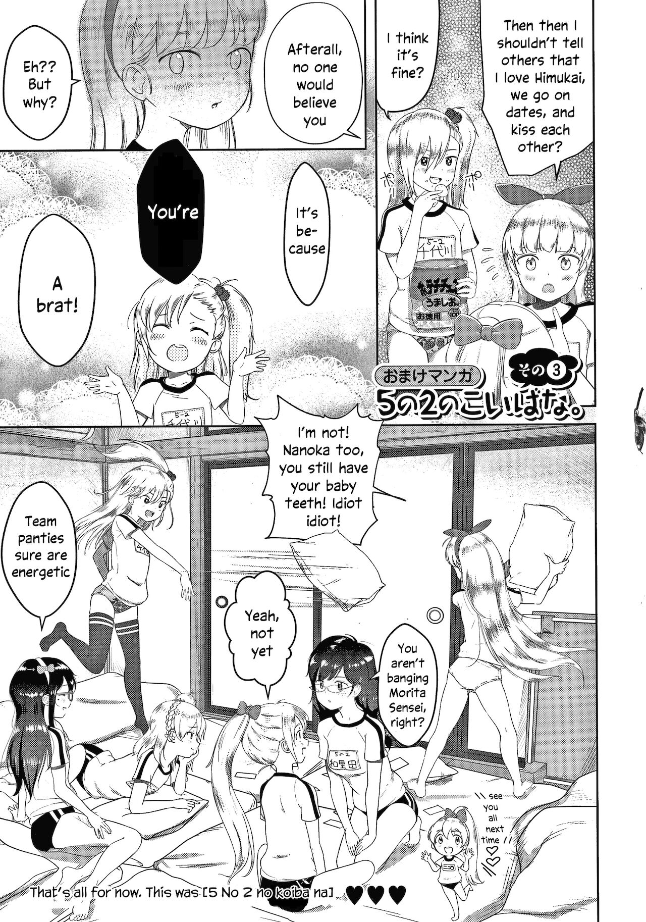 5 no 2 no Koibana. Ch.6-7.5 - Page 46
