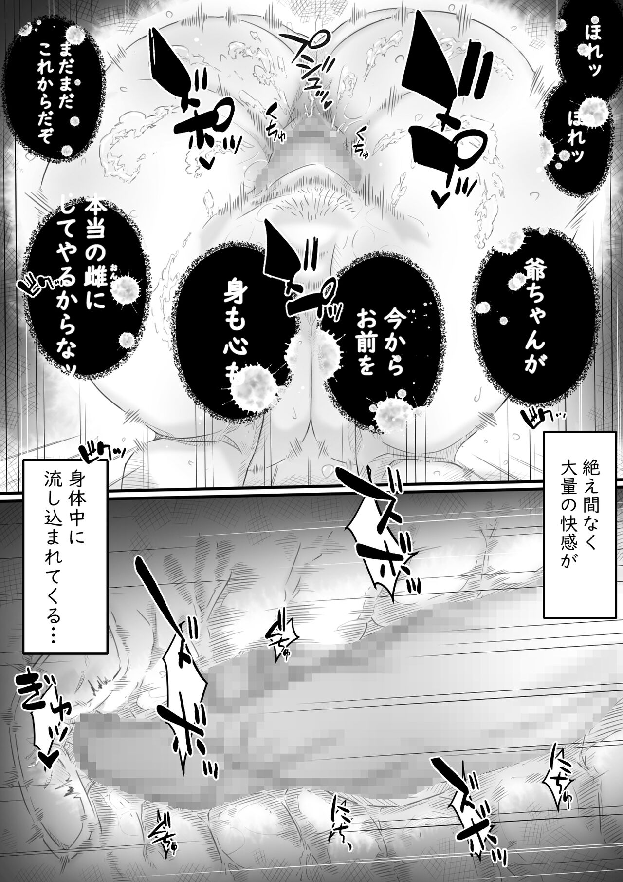 Ingoku no Ie - Page 124