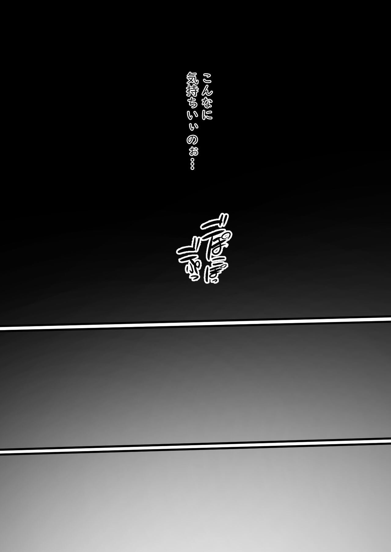 Ingoku no Ie - Page 137