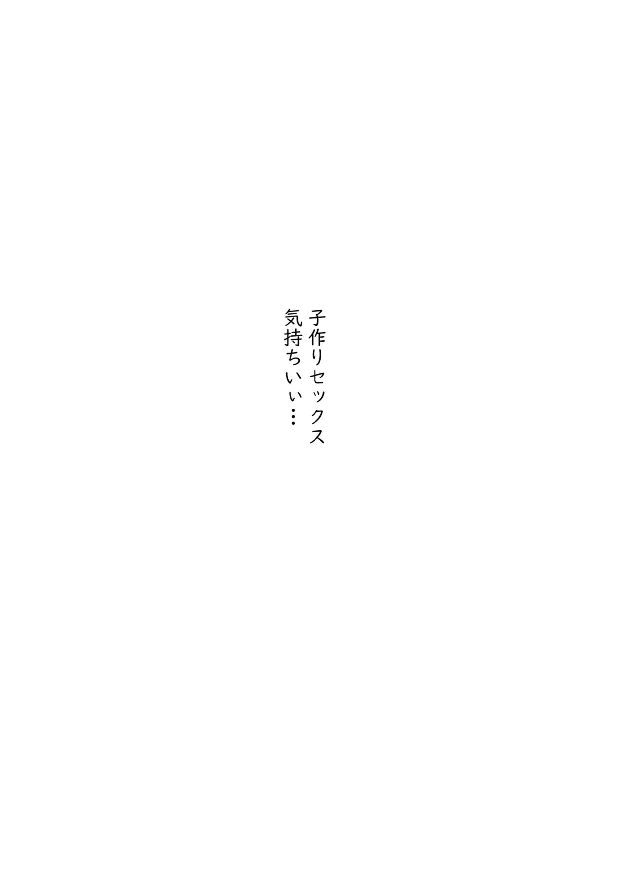 Ingoku no Ie - Page 139