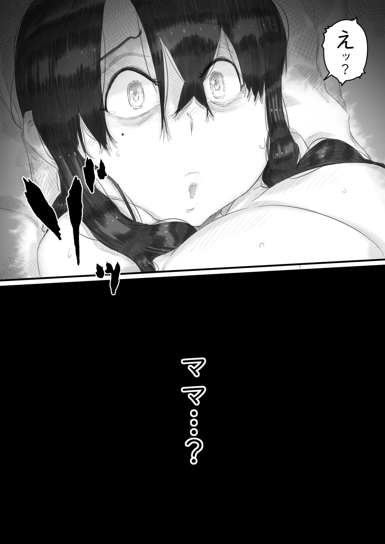 Ingoku no Ie - Page 148