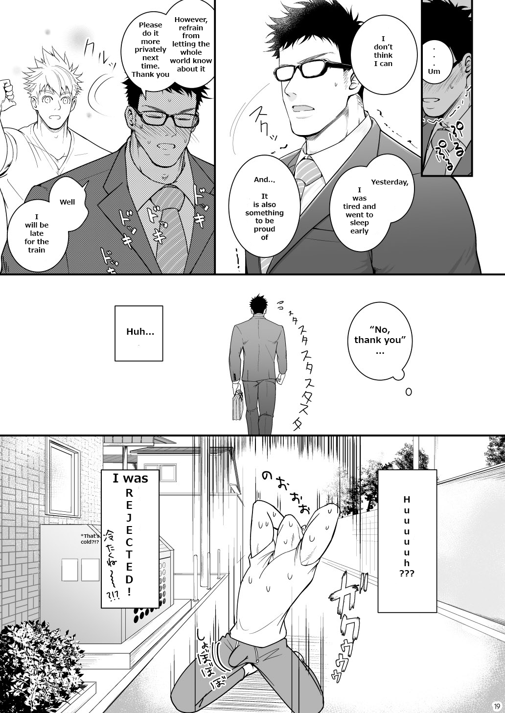 Ana Horu Dake ja Tarinessu!! - Page 18