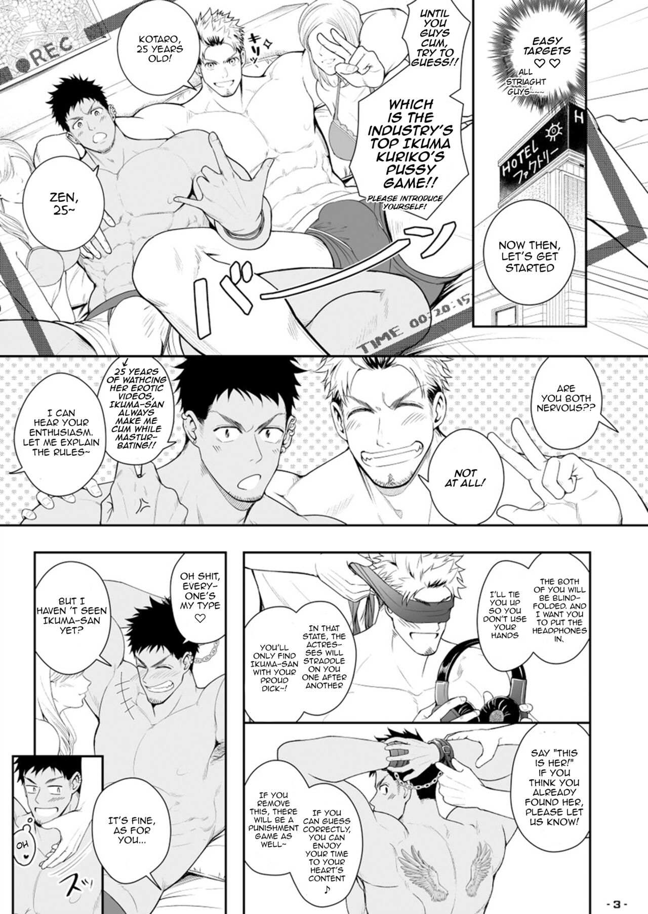 Ore ga Irukara Iinjane!? - Page 4