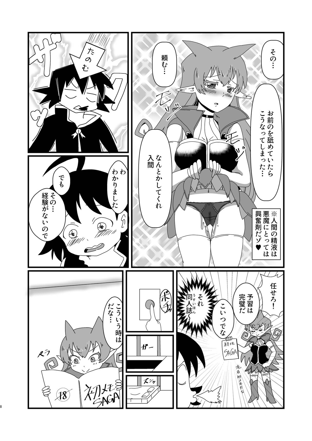 Preview page 8