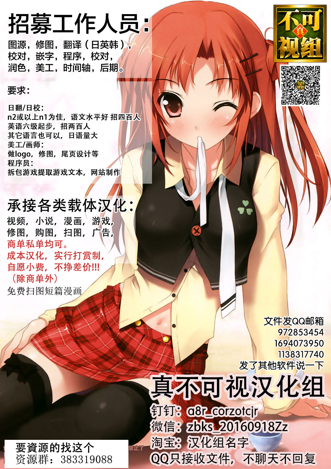 Isekai Saiin Wakarase Kikou Ch. 1-5 - Page 115