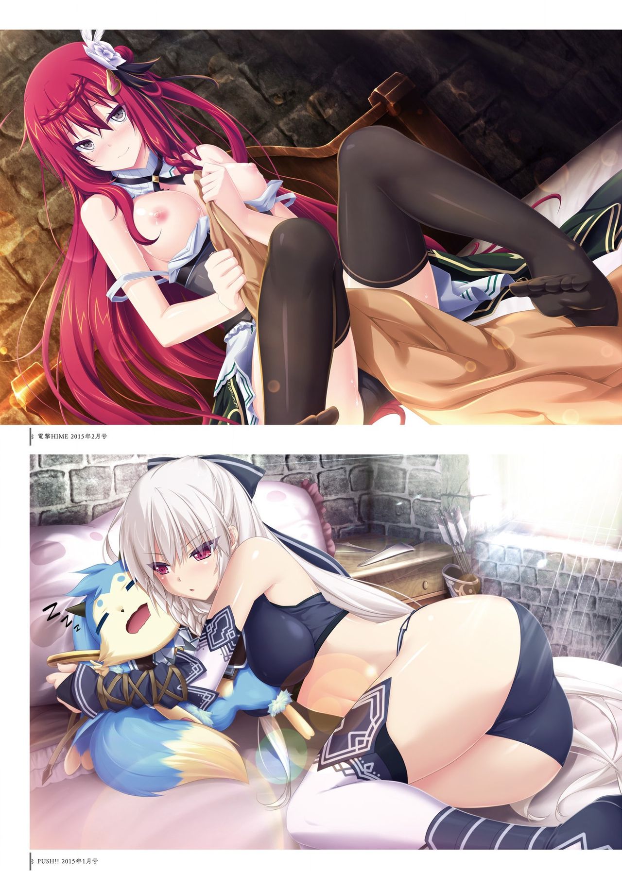 Kami No Rhapsody Perfect Guidebook - Page 224