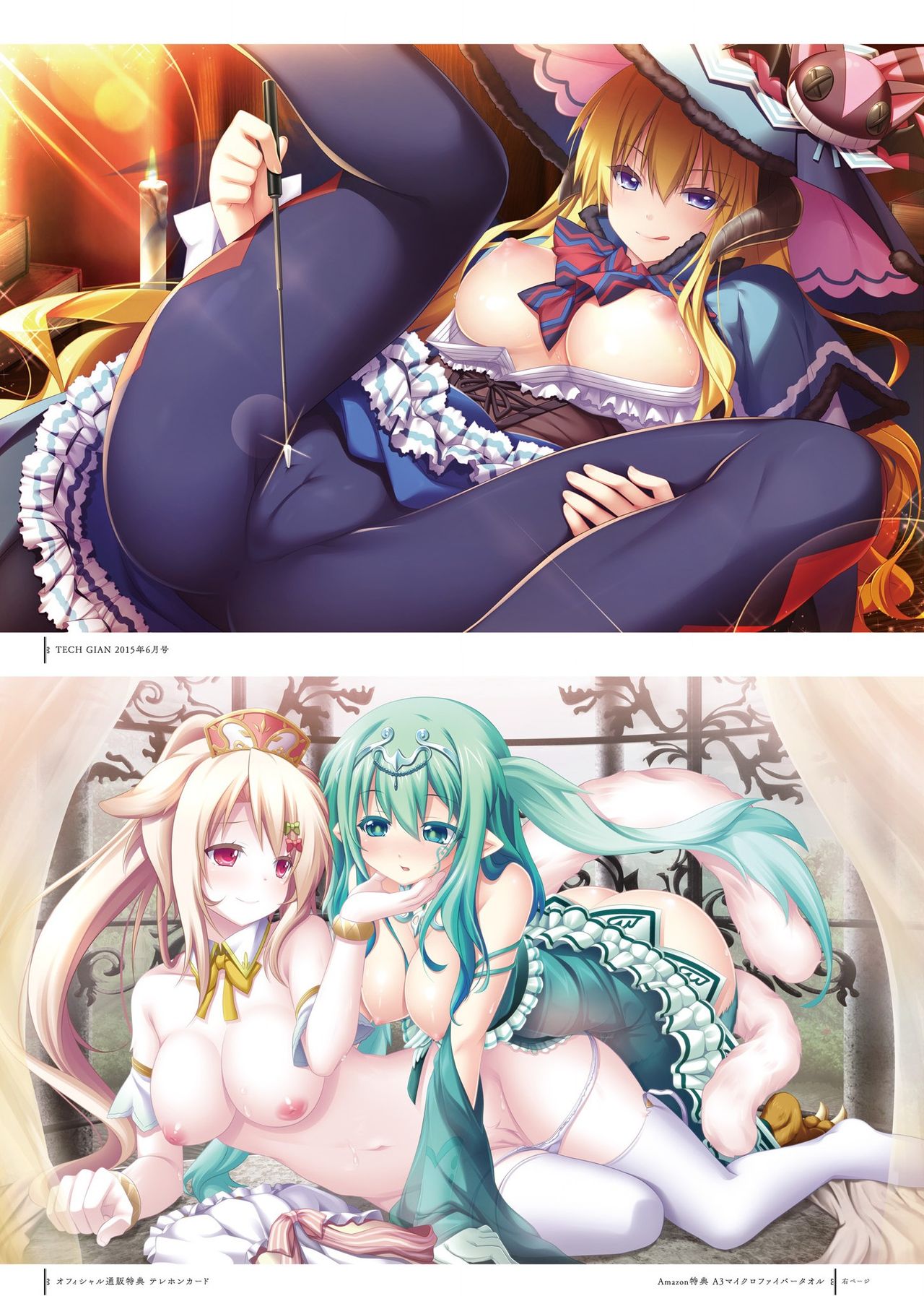 Kami No Rhapsody Perfect Guidebook - Page 228