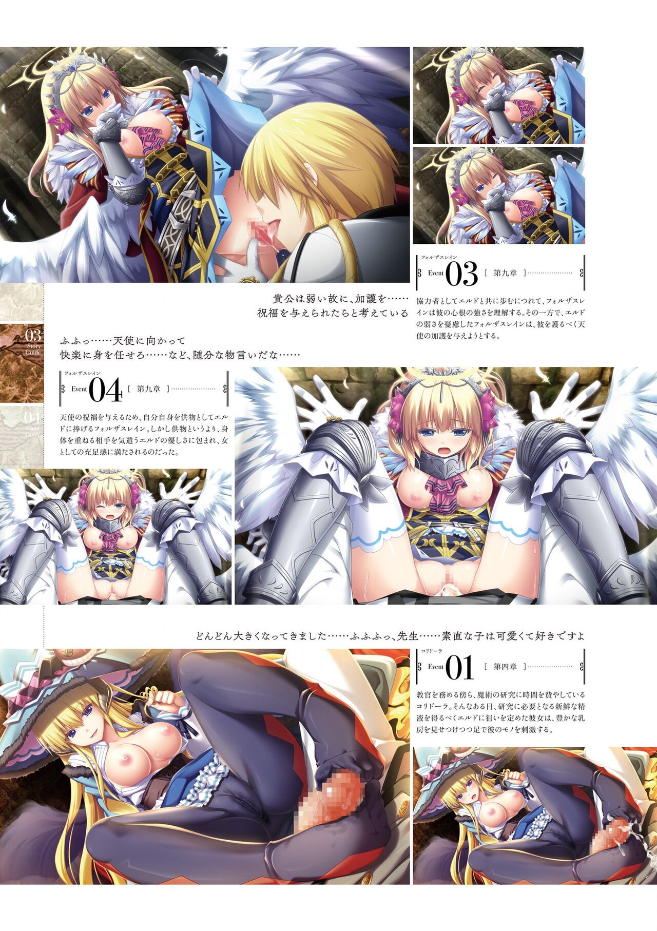Kami No Rhapsody Perfect Guidebook - Page 99